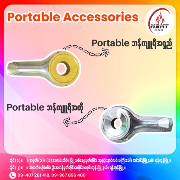 Portable Accessories
