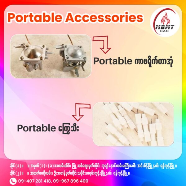 Portable Accessories