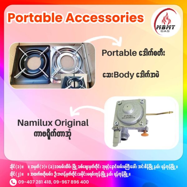 Portable Accessories