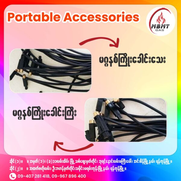 Portable Accessories
