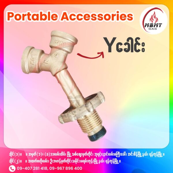 Portable Accessories