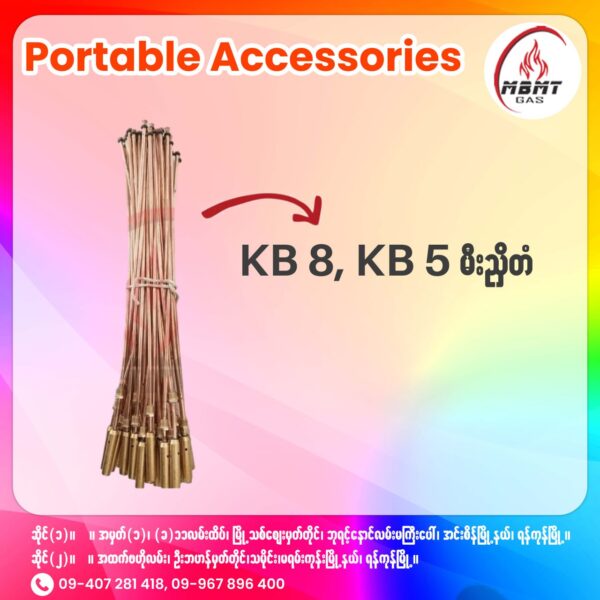 Portable Accessories