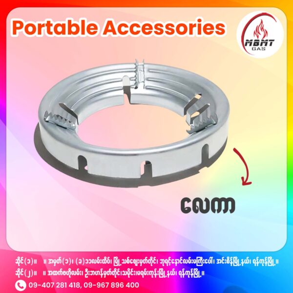 Portable Accessories