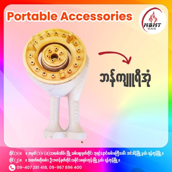 Portable Accessories