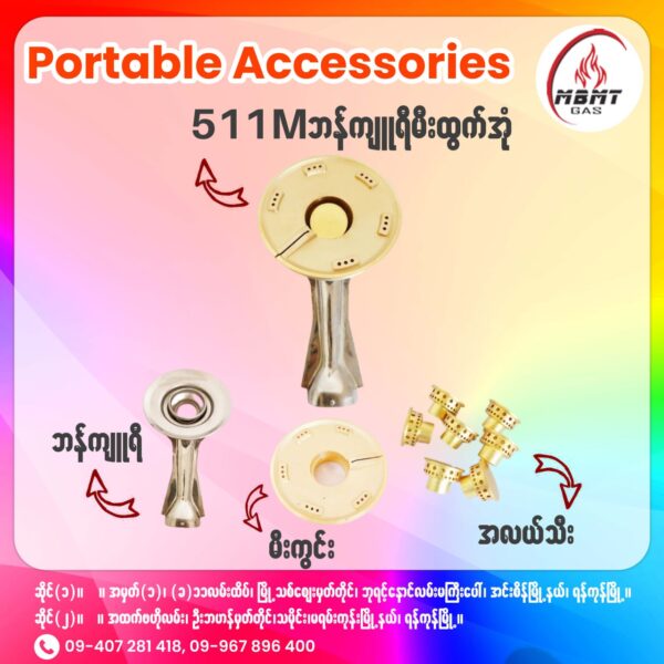 Portable Accessories