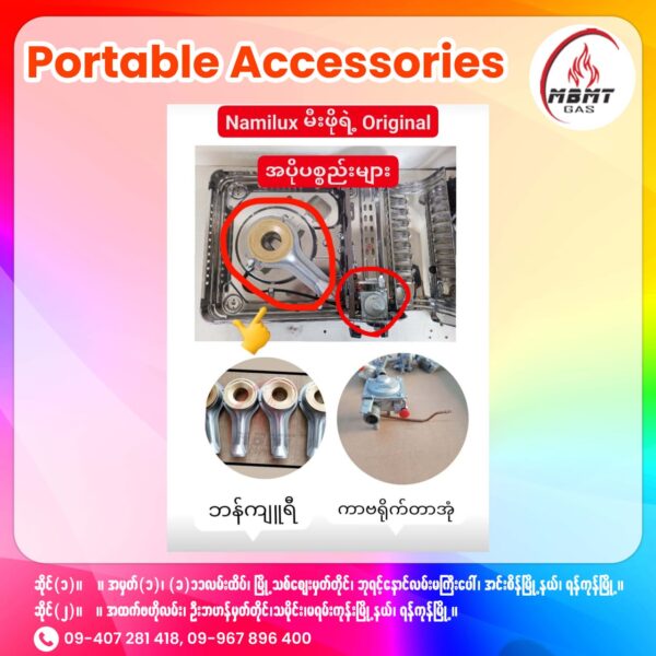 Portable Accessories