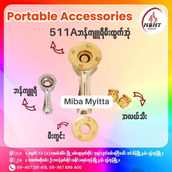 Portable Accessories