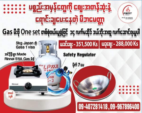 𝗥𝗶𝗻𝗻𝗮𝗶 𝗥𝗜-𝟱𝟭𝟭𝗔 Made In Indonesia