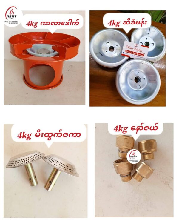 4kg 𝐆𝐚𝐬 𝐀𝐜𝐜𝐞𝐬𝐬𝐨𝐫𝐢𝐞𝐬 - Image 3